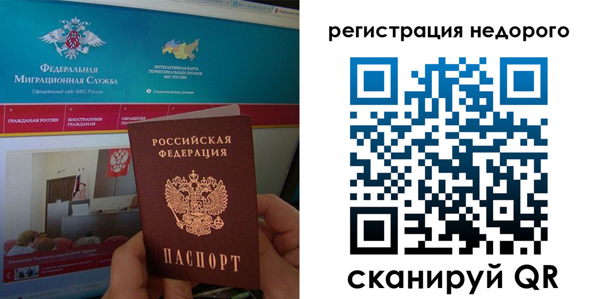 временная регистрация купить в Алагире