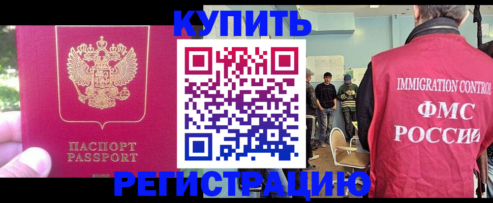 временная регистрация недорого в Алагире