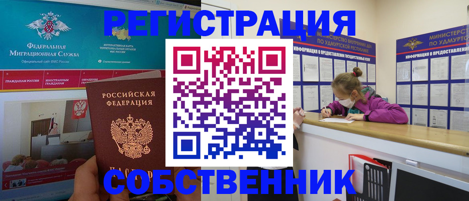 временная регистрация поиск в Алагире