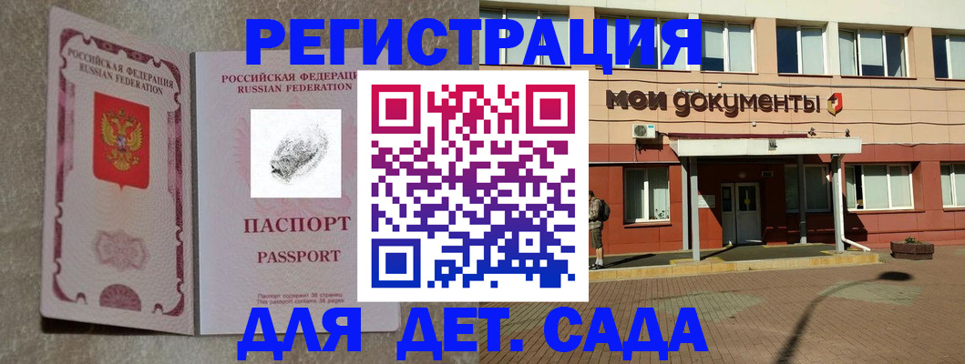 прописка регистрация в Алагире