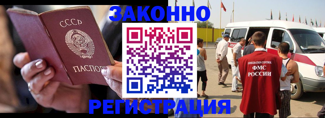 прописка от собственника в Алагире